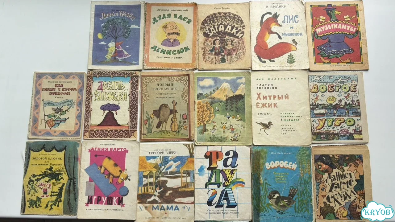 Книжки детские СССР фото 1