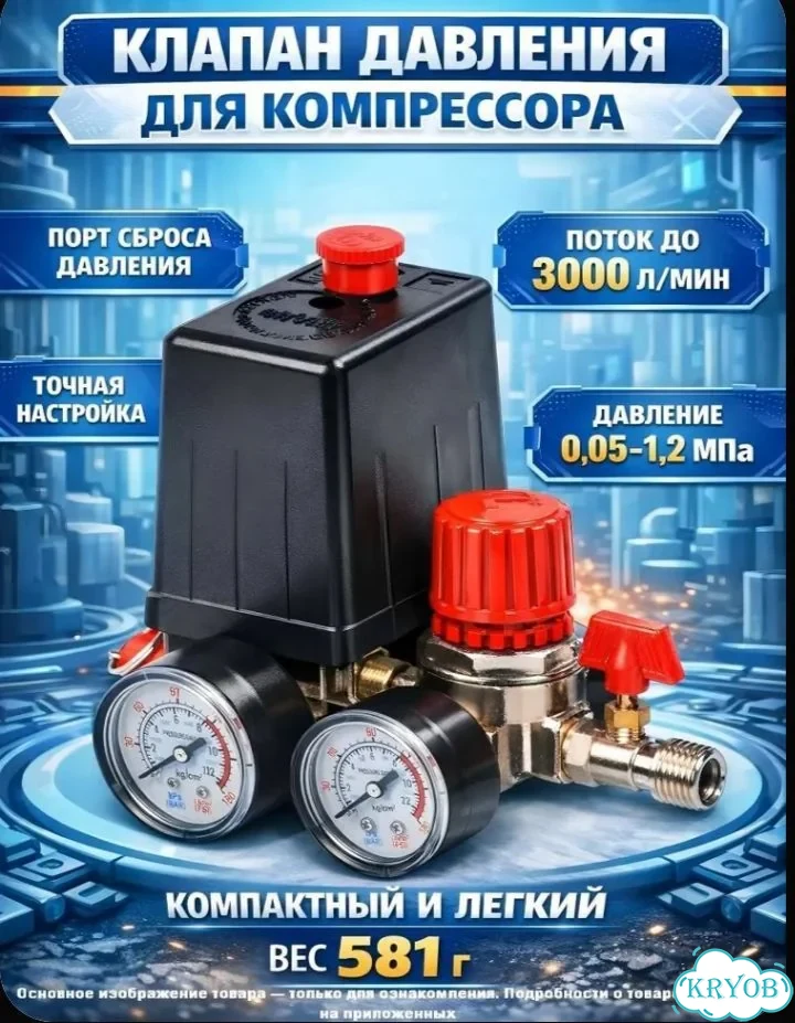 Автоматическое реле фото 1