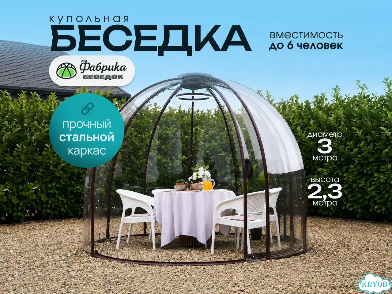 Купольная беседка. Заводское качество фото 1