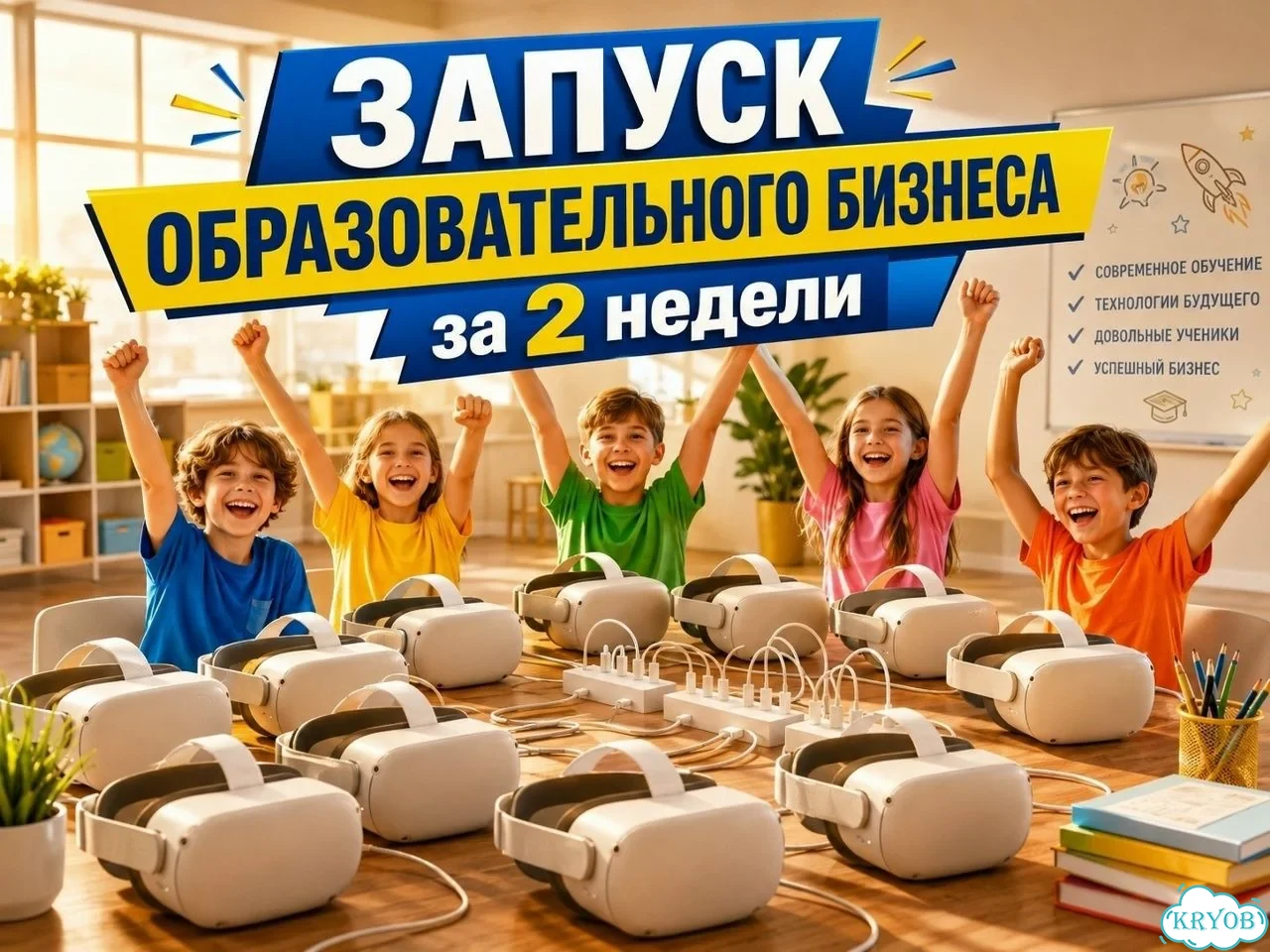 Готовый бизнес: интерактивные уроки для детей фото 3