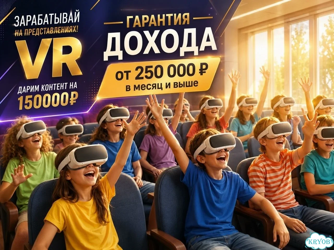 Готовый бизнес: интерактивные уроки для детей фото 4