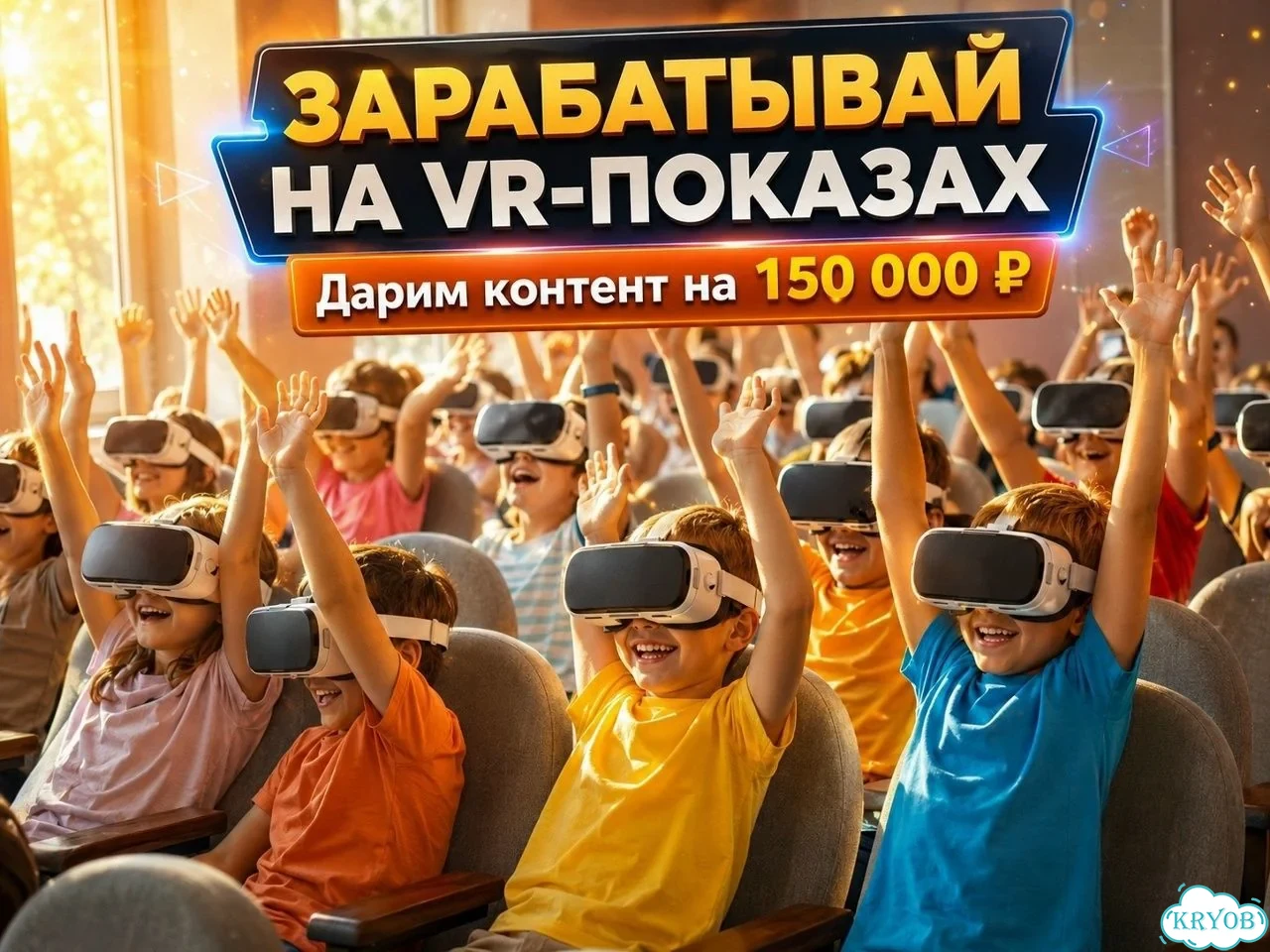 Готовый бизнес: интерактивные уроки для детей фото 5
