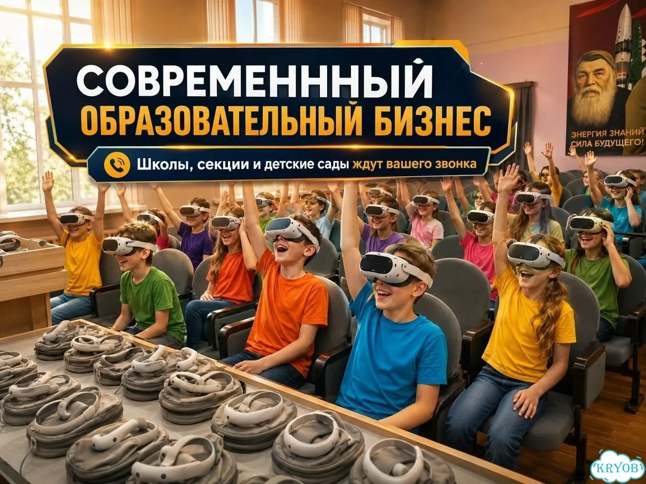 Готовый бизнес: интерактивные уроки для детей фото 7