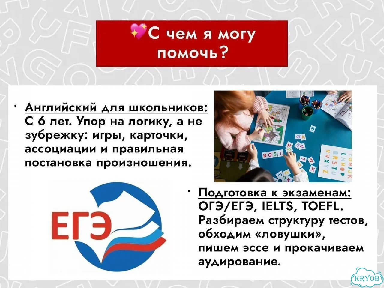 Репетитор английского языка Носитель-билингв фото 7