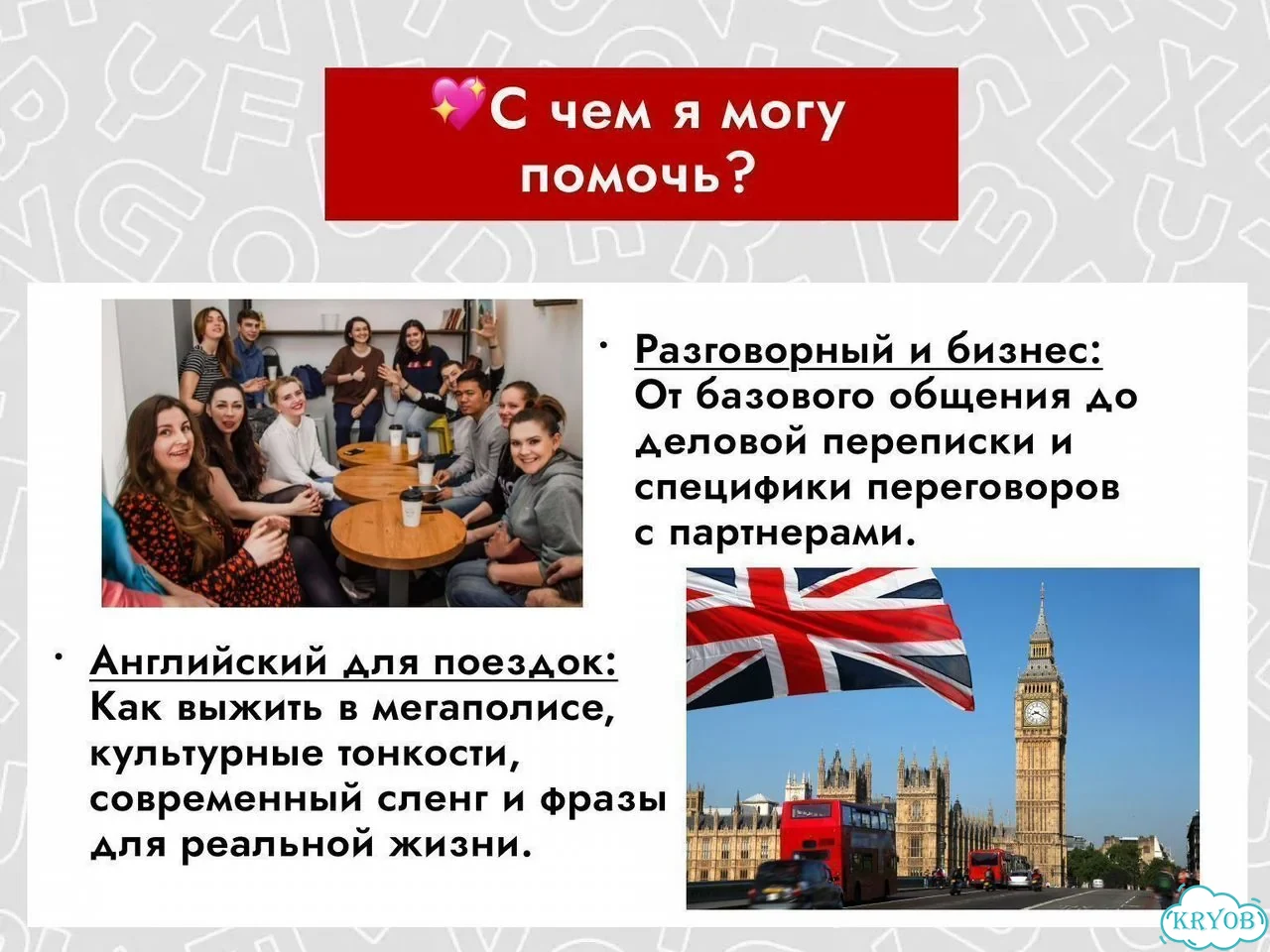Репетитор английского языка Носитель-билингв фото 8