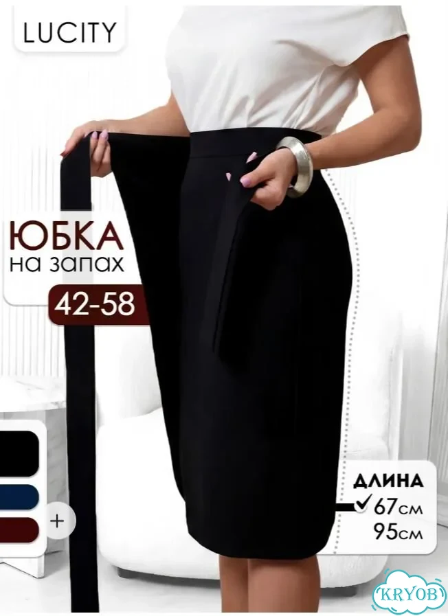Юбка на запах фото 1