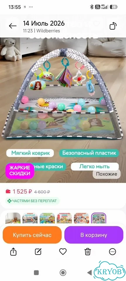 Детский игровой коврик фото 1