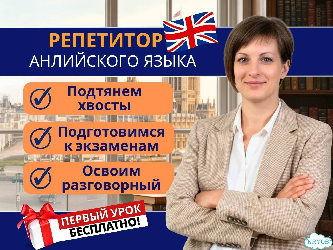 Репетитор по английскому языку онлайн фото 1