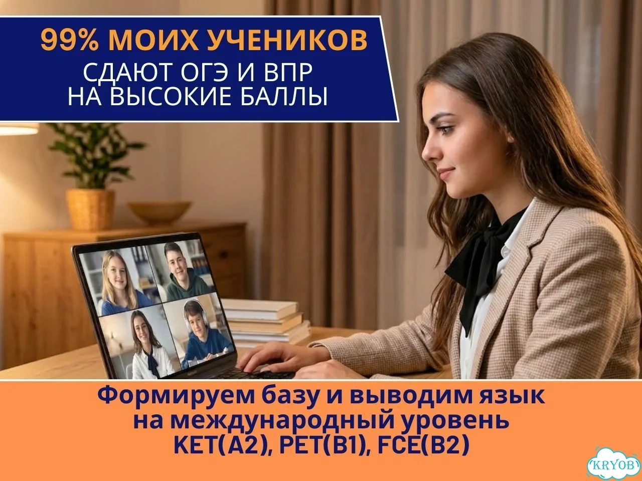 Репетитор по английскому языку онлайн фото 7