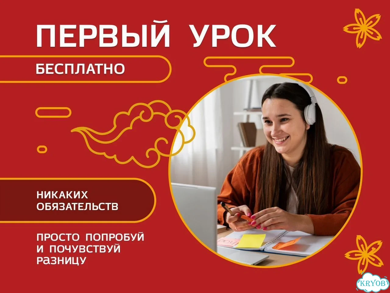 Репетитор по китайскому языку онлайн фото 3