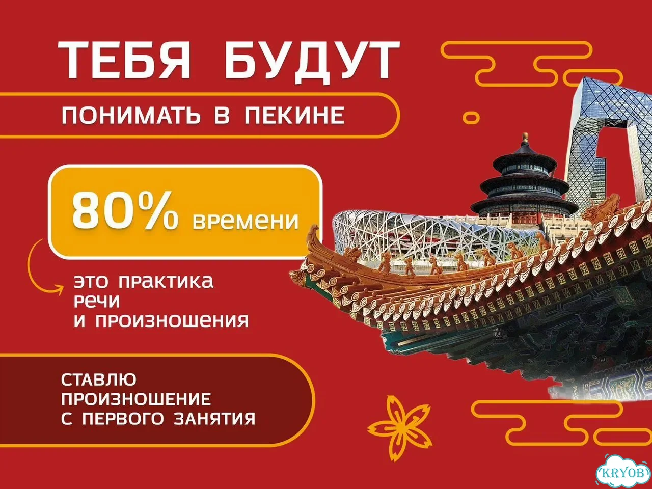 Репетитор по китайскому языку онлайн фото 4