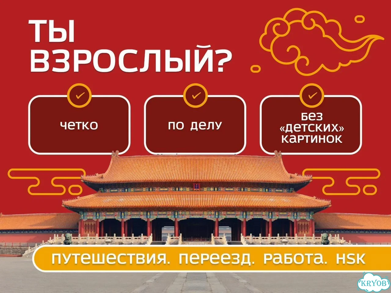 Репетитор по китайскому языку онлайн фото 6