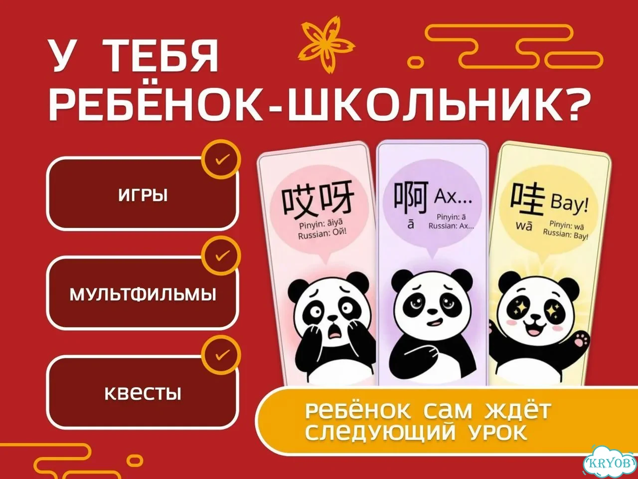 Репетитор по китайскому языку онлайн фото 7