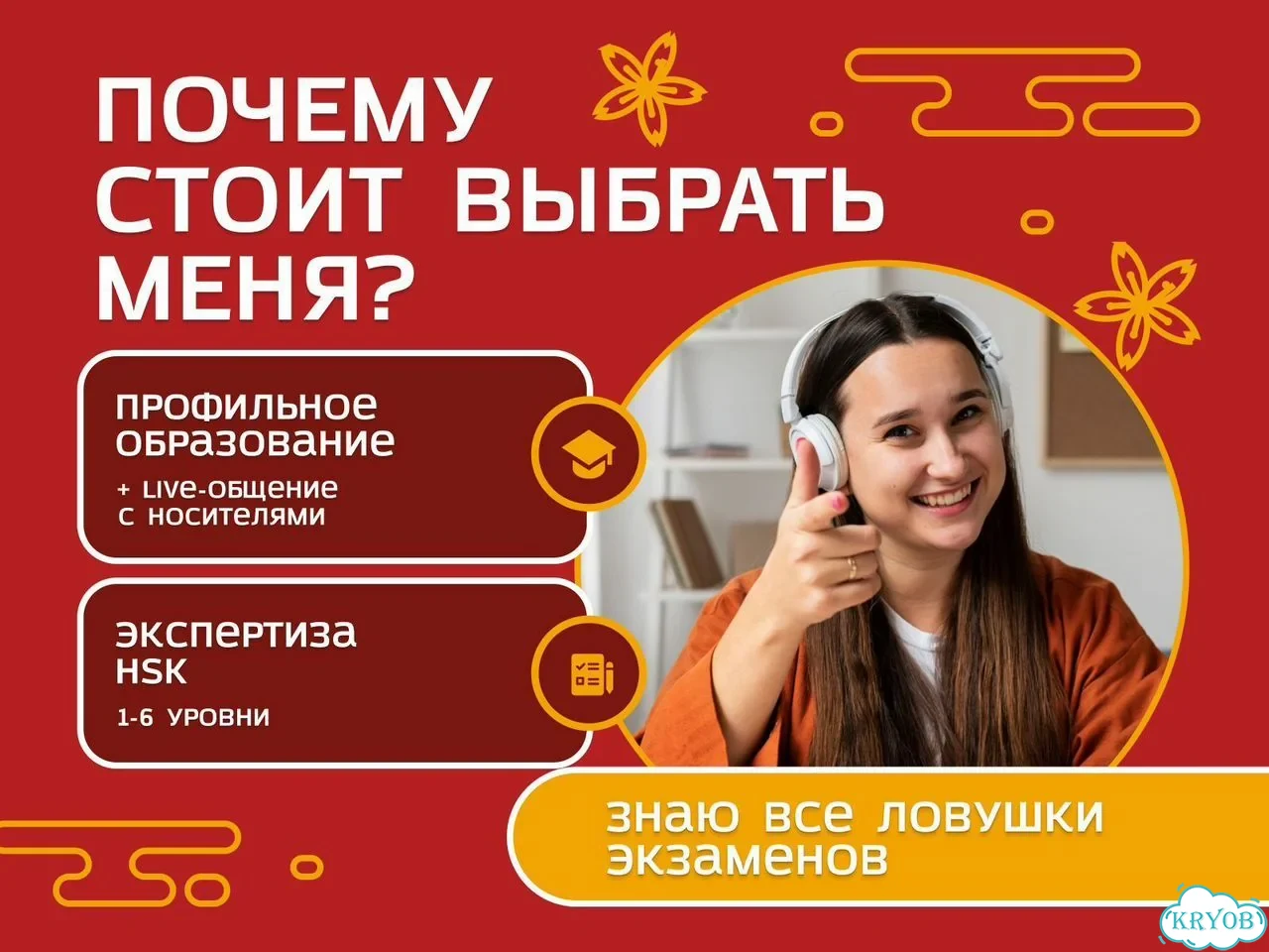 Репетитор по китайскому языку онлайн фото 8