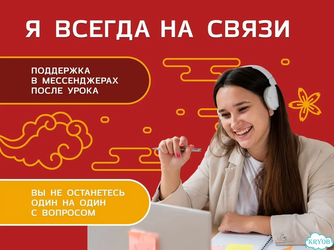 Репетитор по китайскому языку онлайн фото 9