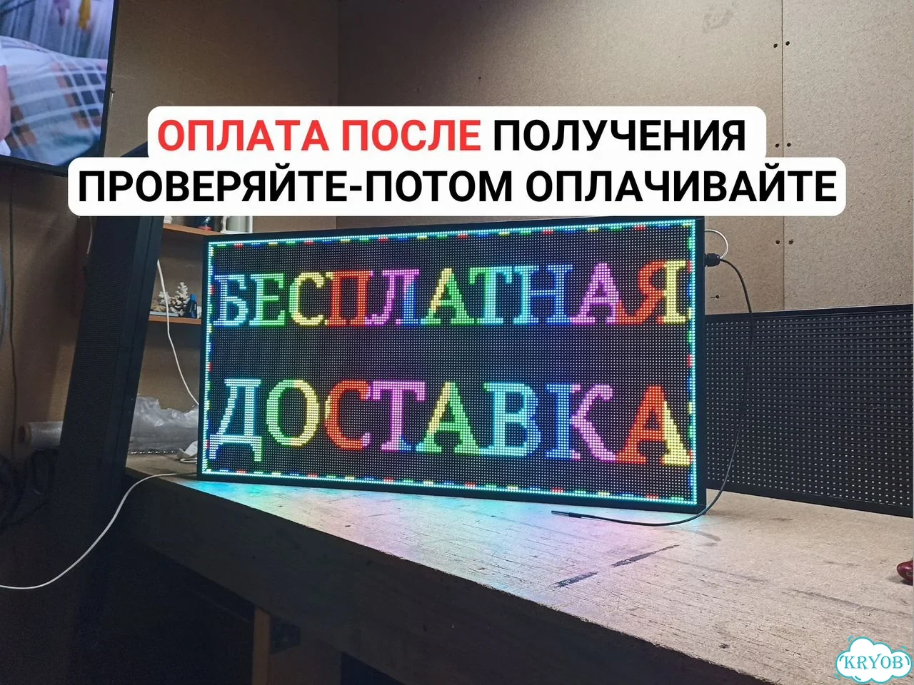 Бегущая строка 99х51 см полноцветного свечения р5 фото 4