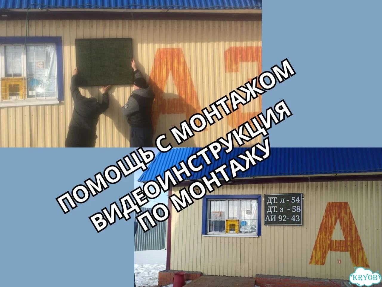 Бегущая строка 165х99 см комбинированного свечения фото 9