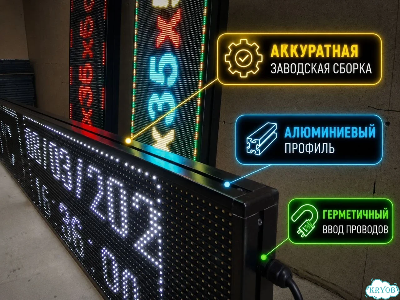 Бегущая строка 195х19 см полноцветного свечения фото 4