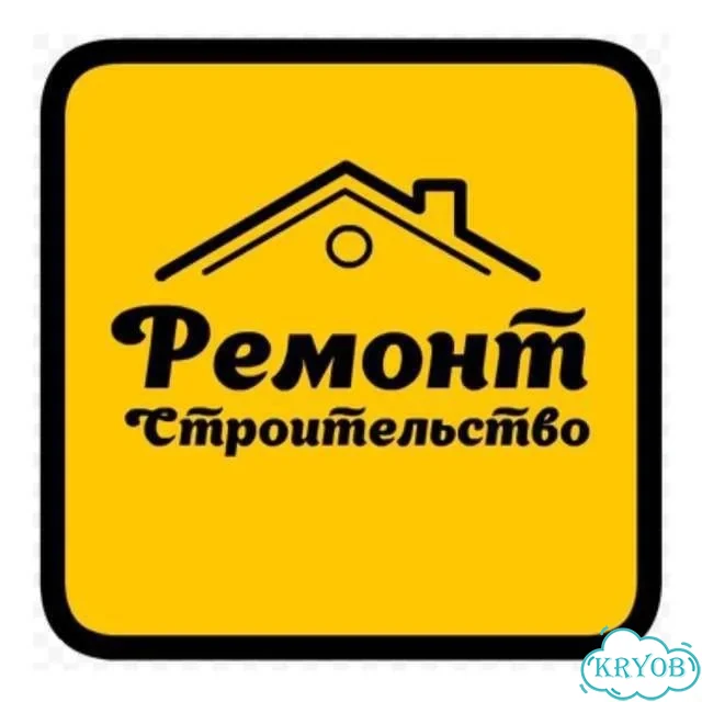 Ремонт и строительство услуги фото 1