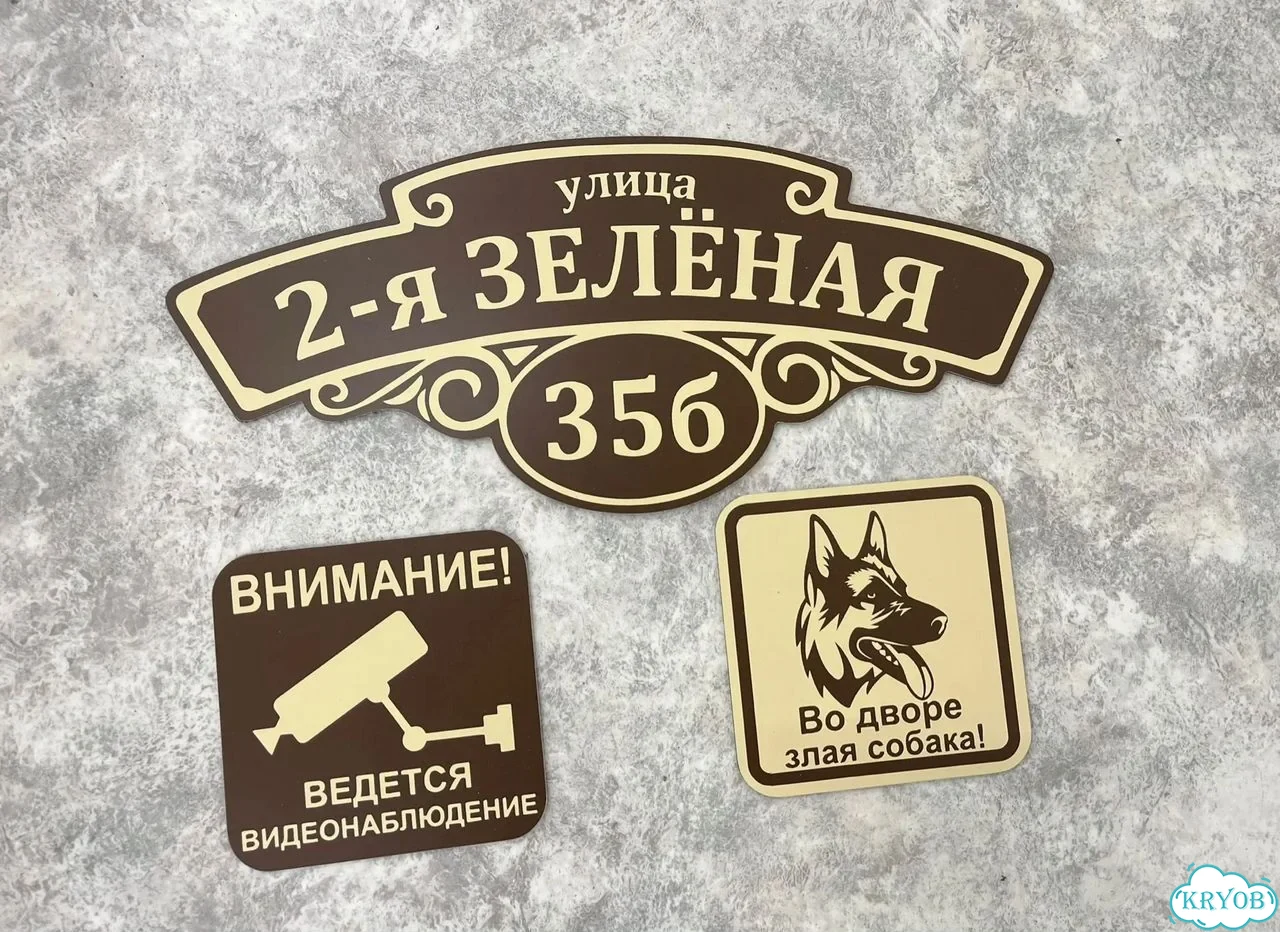 Табличка, адресник, указатель улицы фото 7