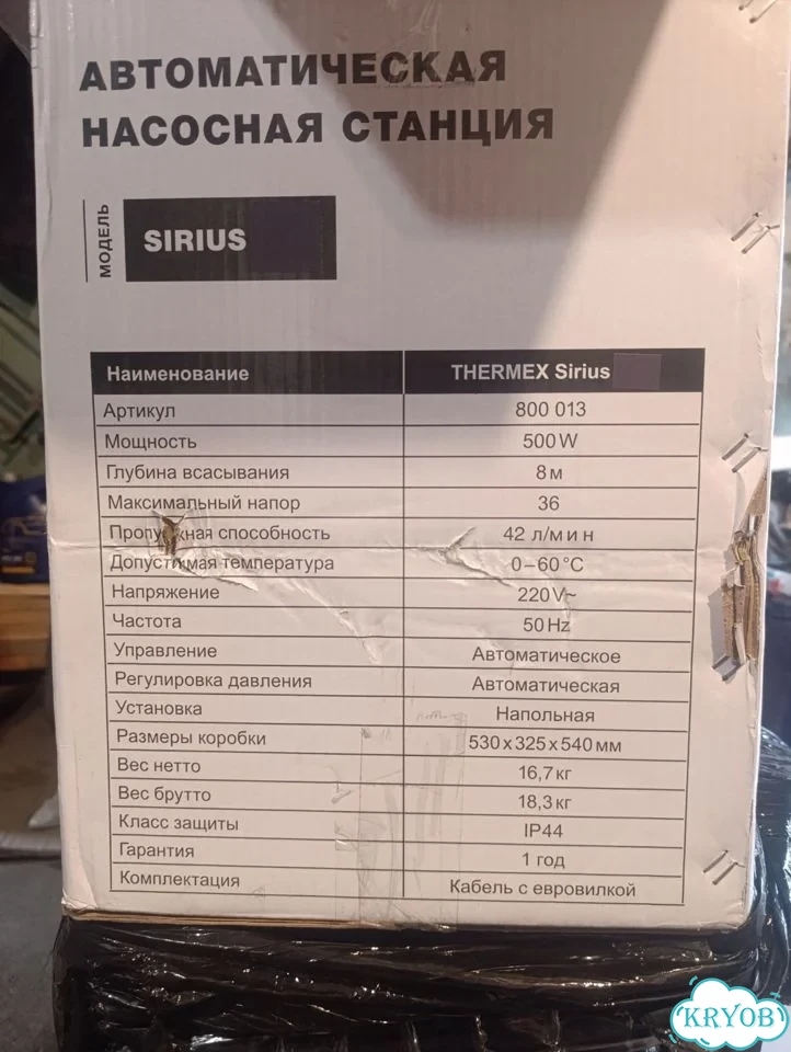 Автоматическая насосная станция для воды, новая фото 2