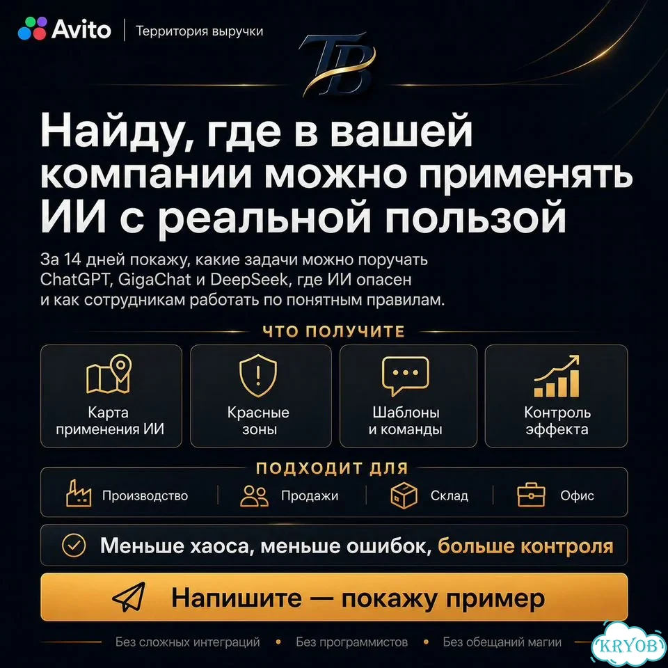 Ии-пилот для компании: где применять ии с пользой фото 1