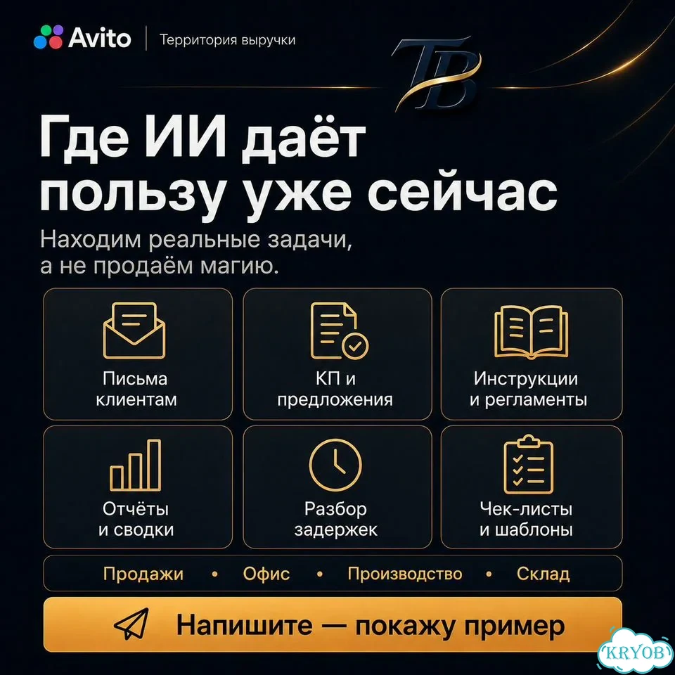 Ии-пилот для компании: где применять ии с пользой фото 3