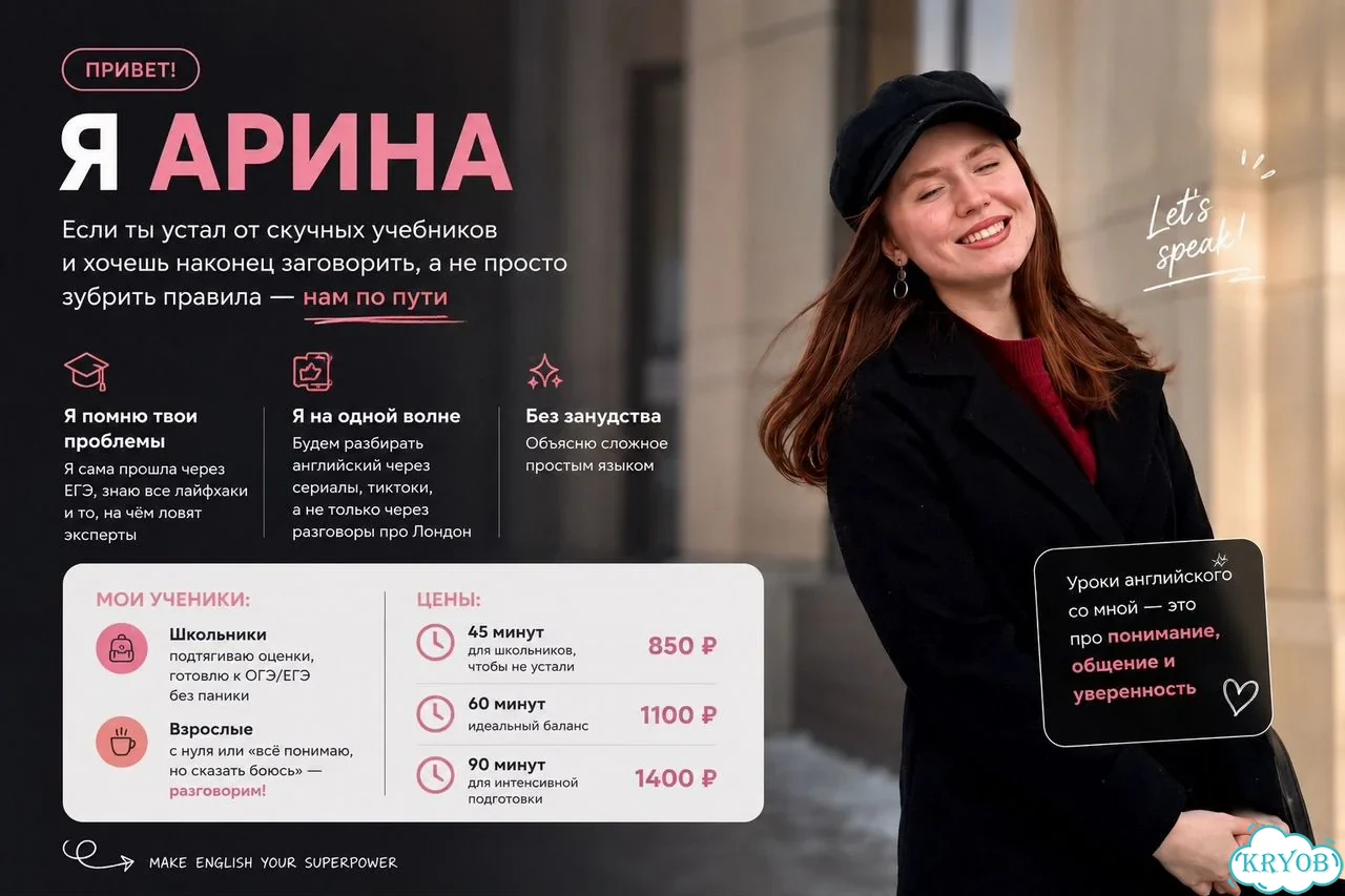 Репетитор по английскому языку онлайн фото 1
