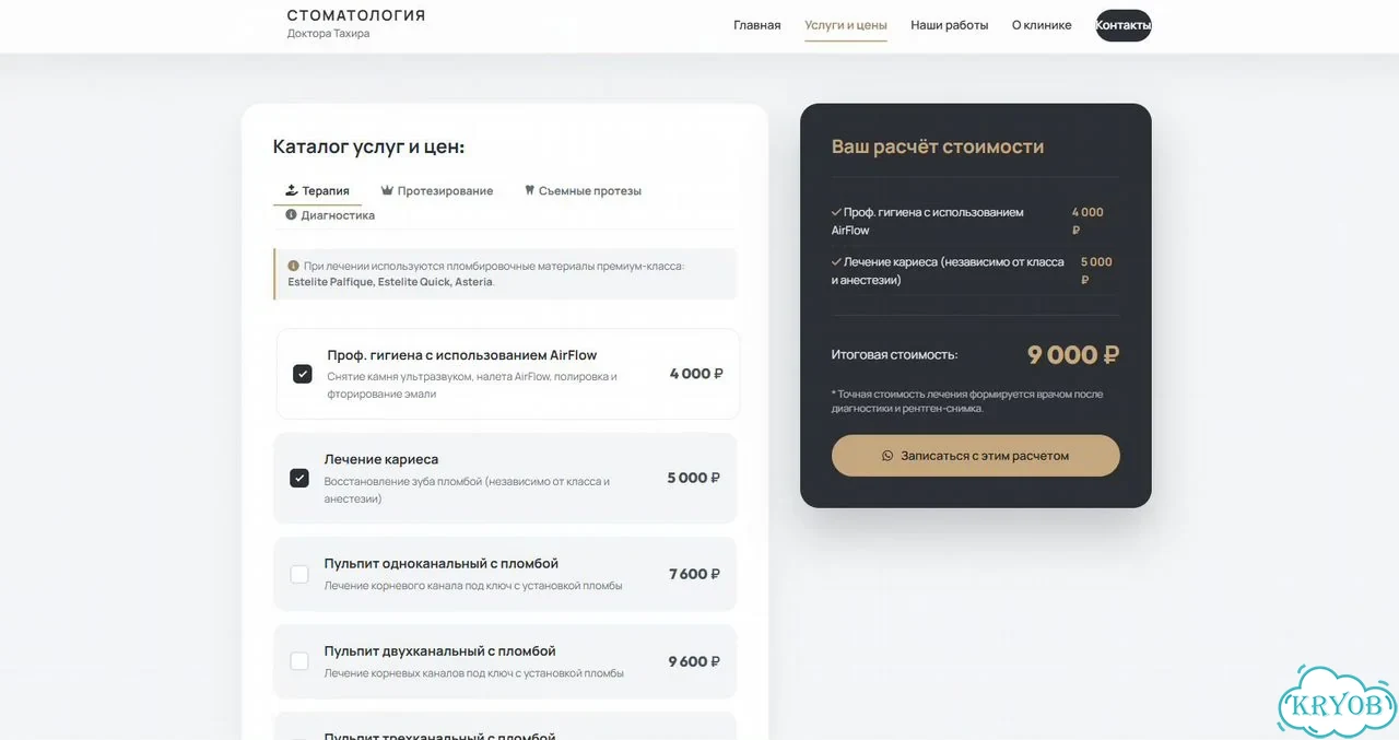 Создание сайта под ключ для бизнеса фото 4
