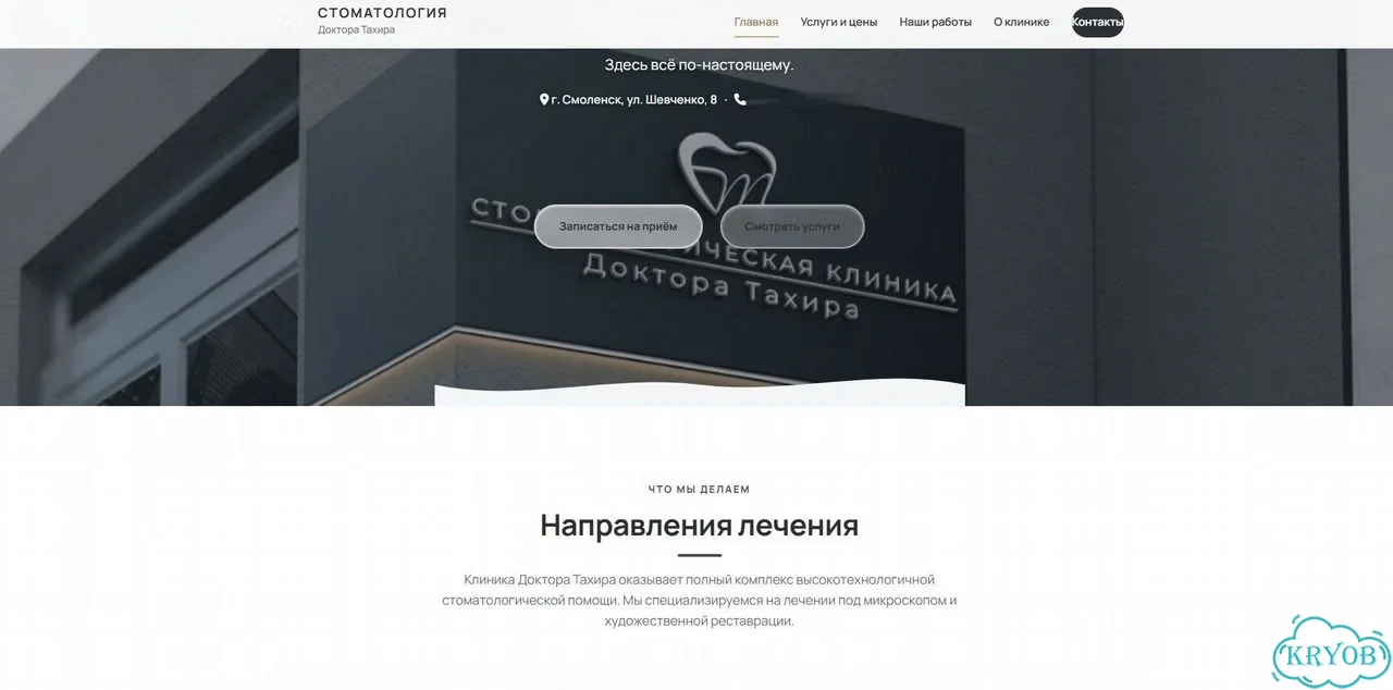Создание сайта под ключ для бизнеса фото 5