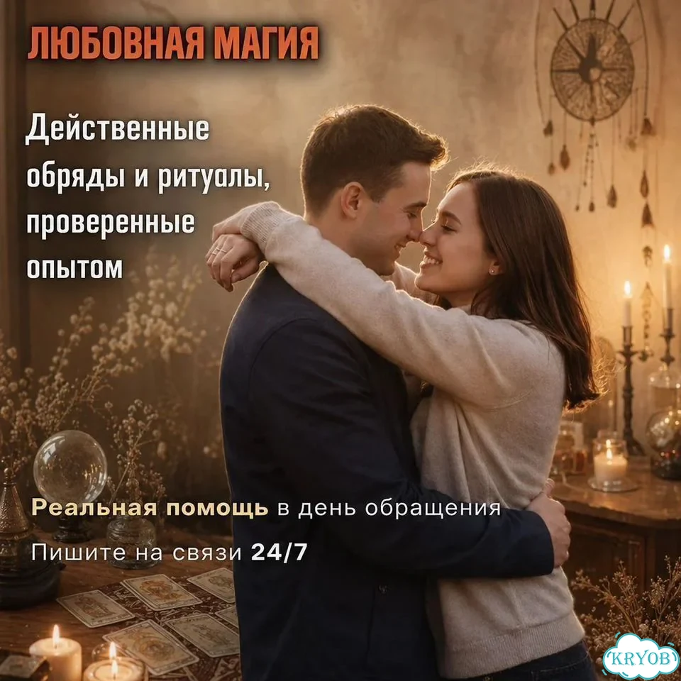 Гадание на таро приворот ясновидящая гадалка фото 5