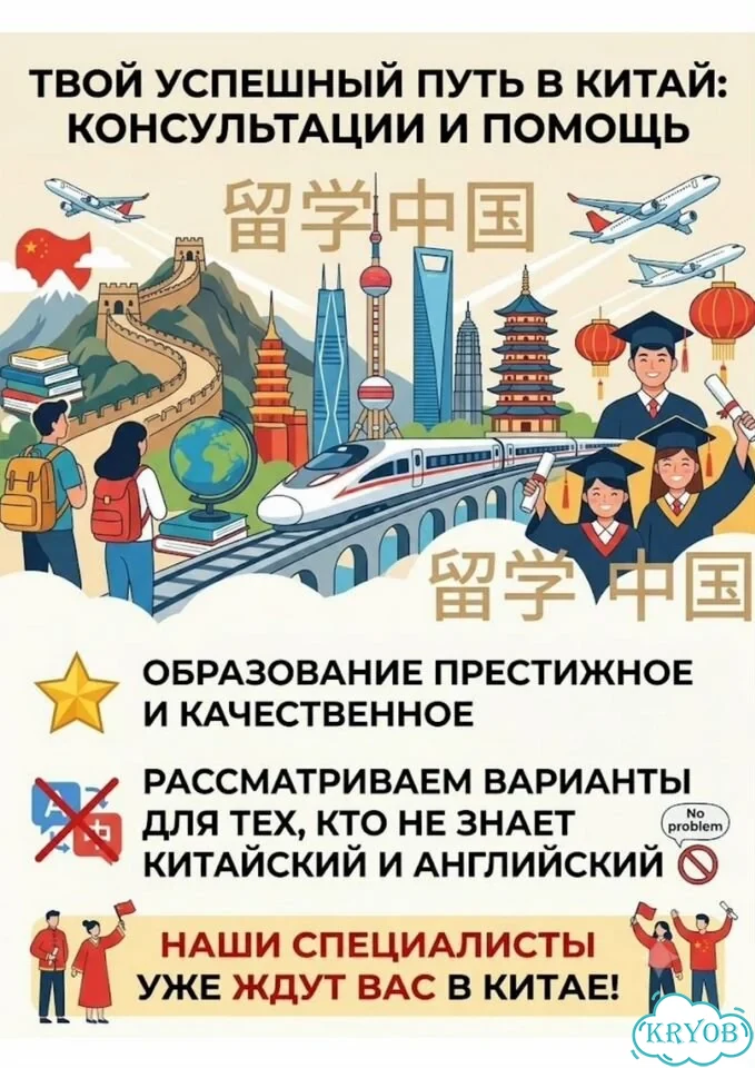 Твой путь к престижному образованию в Китае фото 1