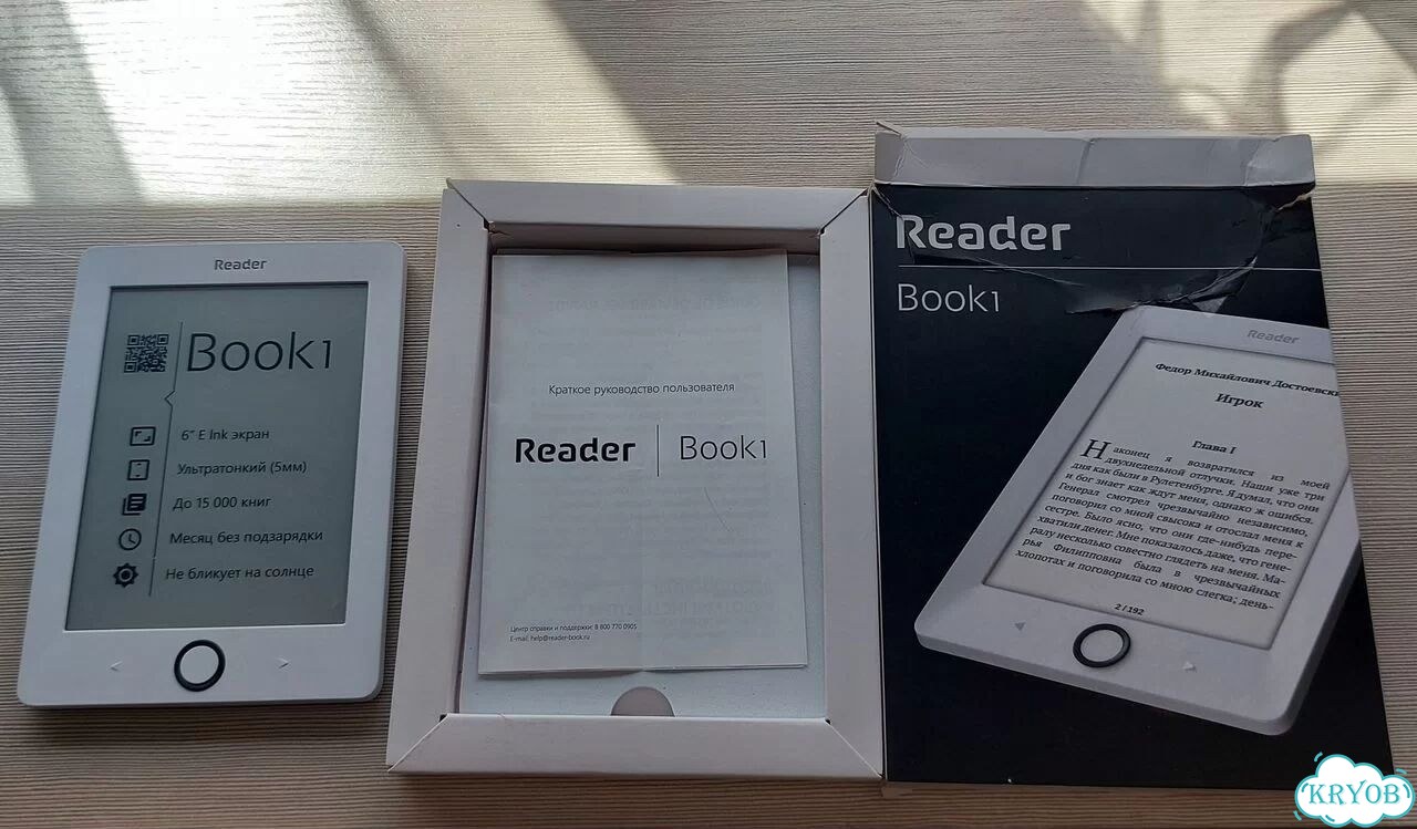 Электронная книга Reader book1 фото 3