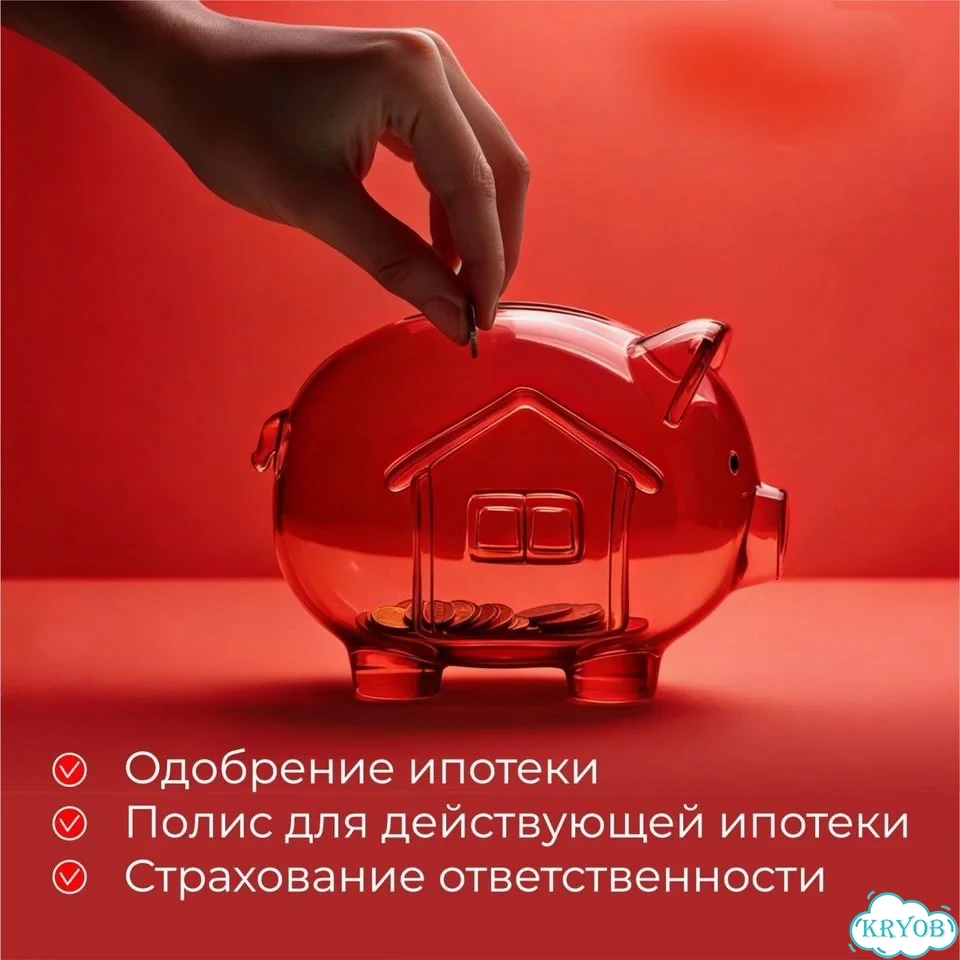 Ипотека помощь фото 1