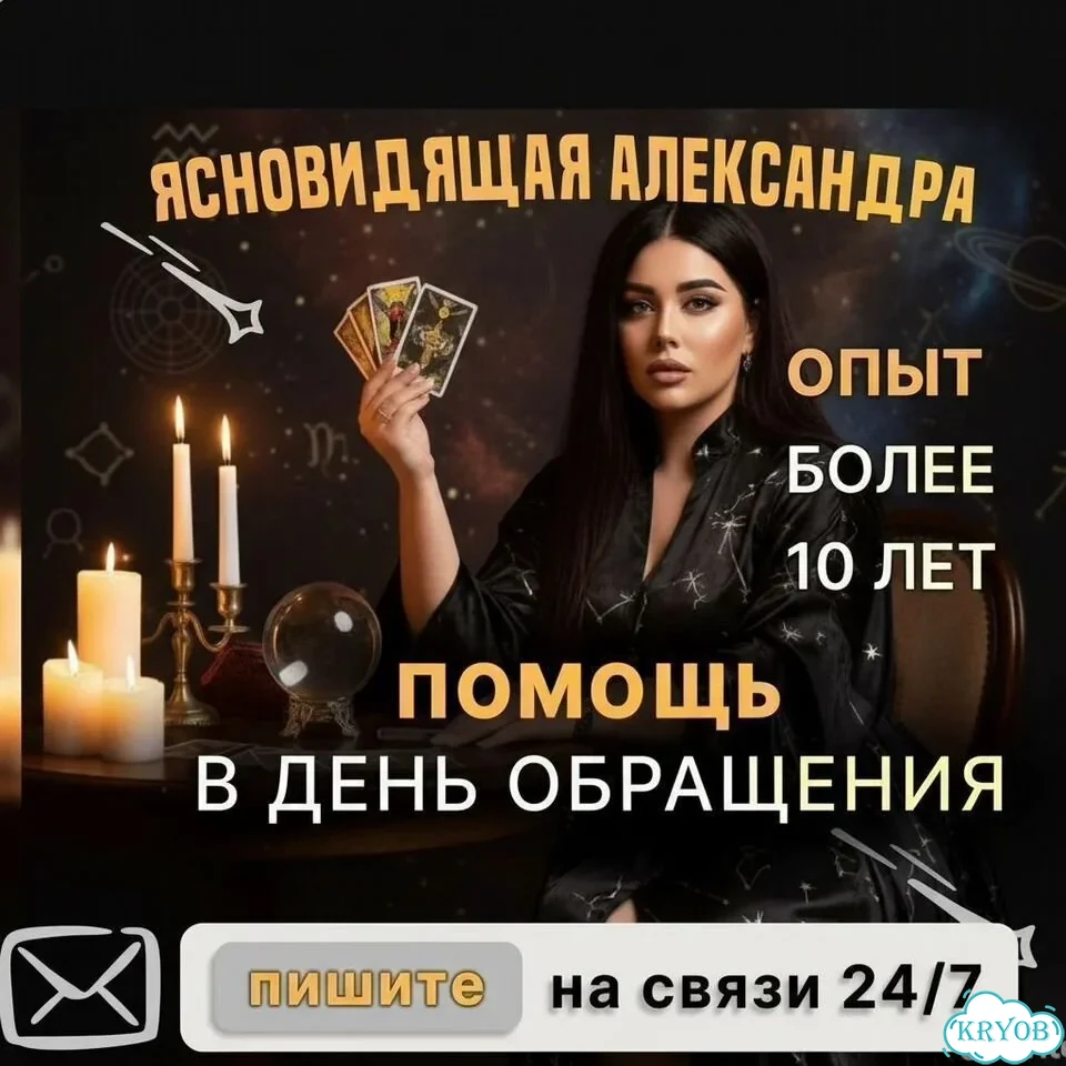 Гадание на таро ясновидящая гадалка верну любовь фото 2
