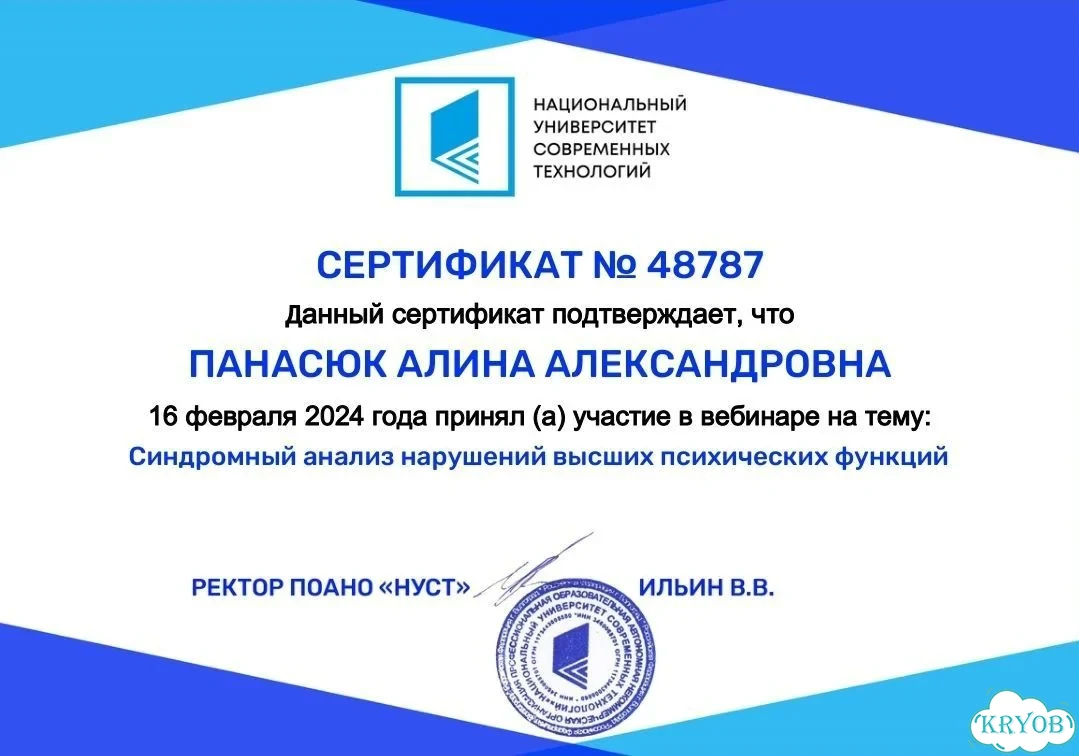 Психолог Психосоматолог онлайн фото 10