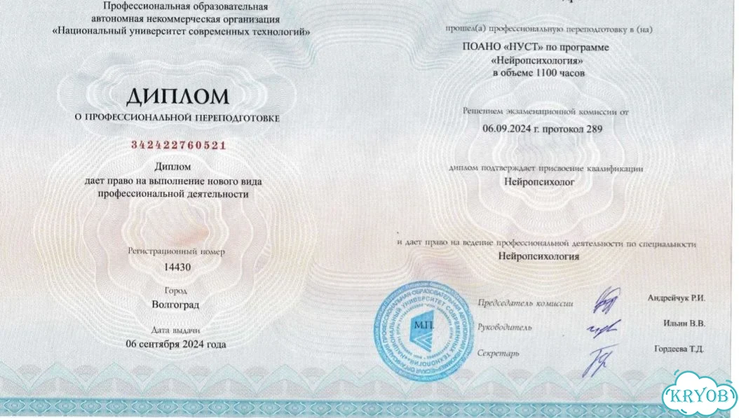 Психолог Психосоматолог онлайн фото 2