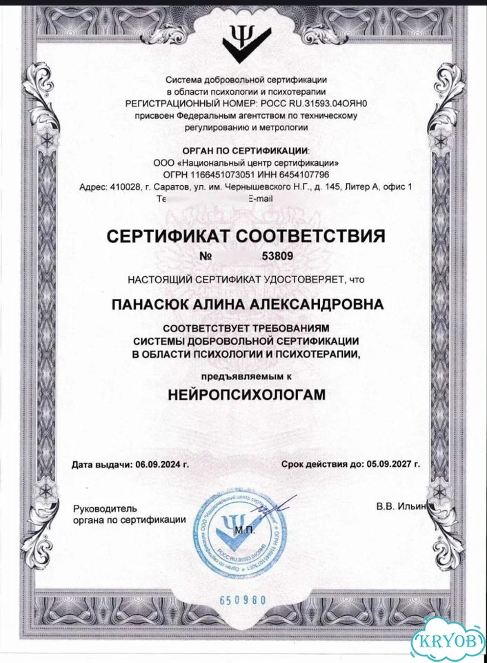 Психолог Психосоматолог онлайн фото 4
