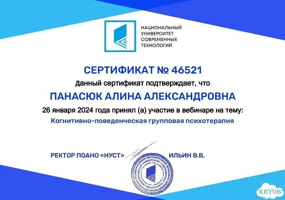 Психолог Психосоматолог онлайн фото 9