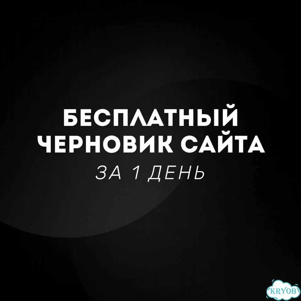 Создание сайтов фото 1