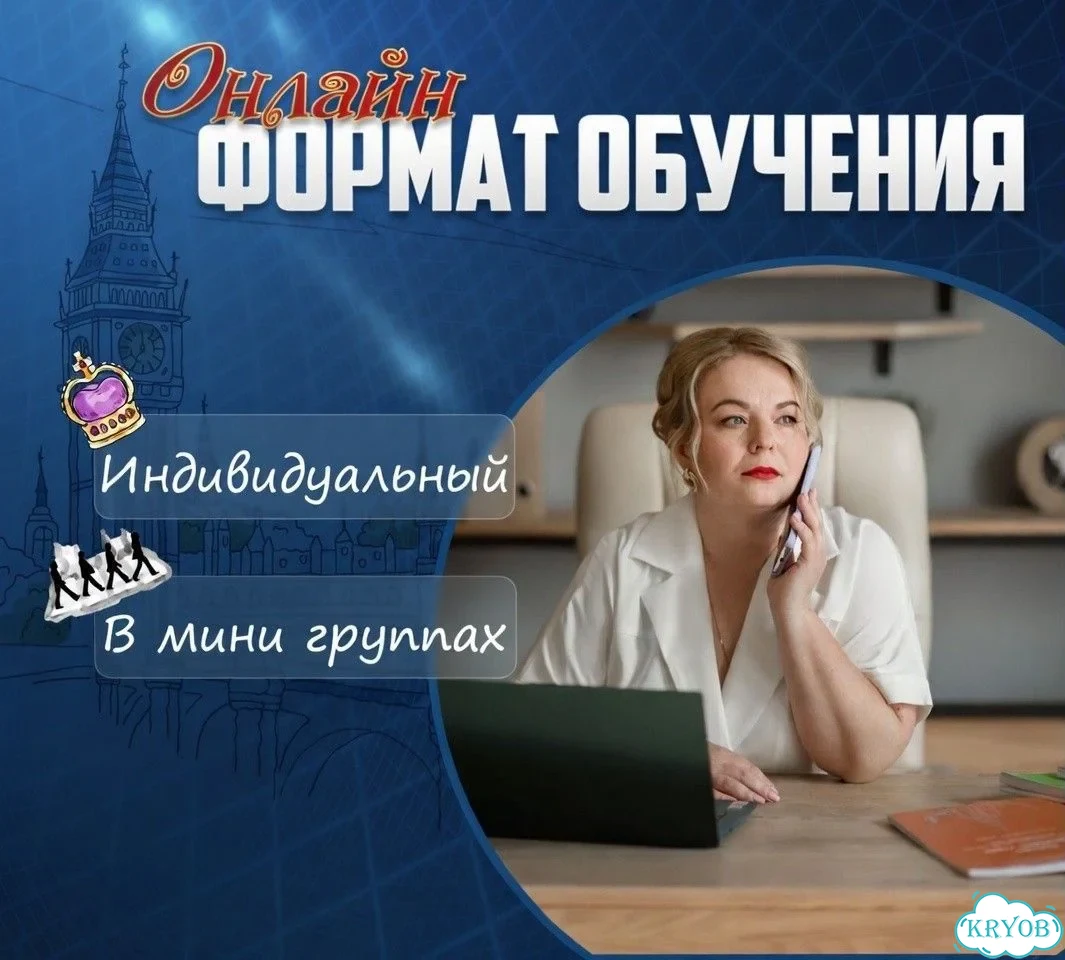 Репетитор по английскому языку для детей онлайн фото 2