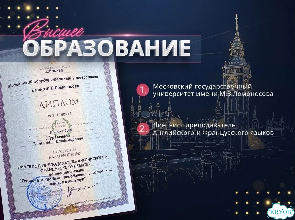 Репетитор по английскому языку для детей онлайн фото 5