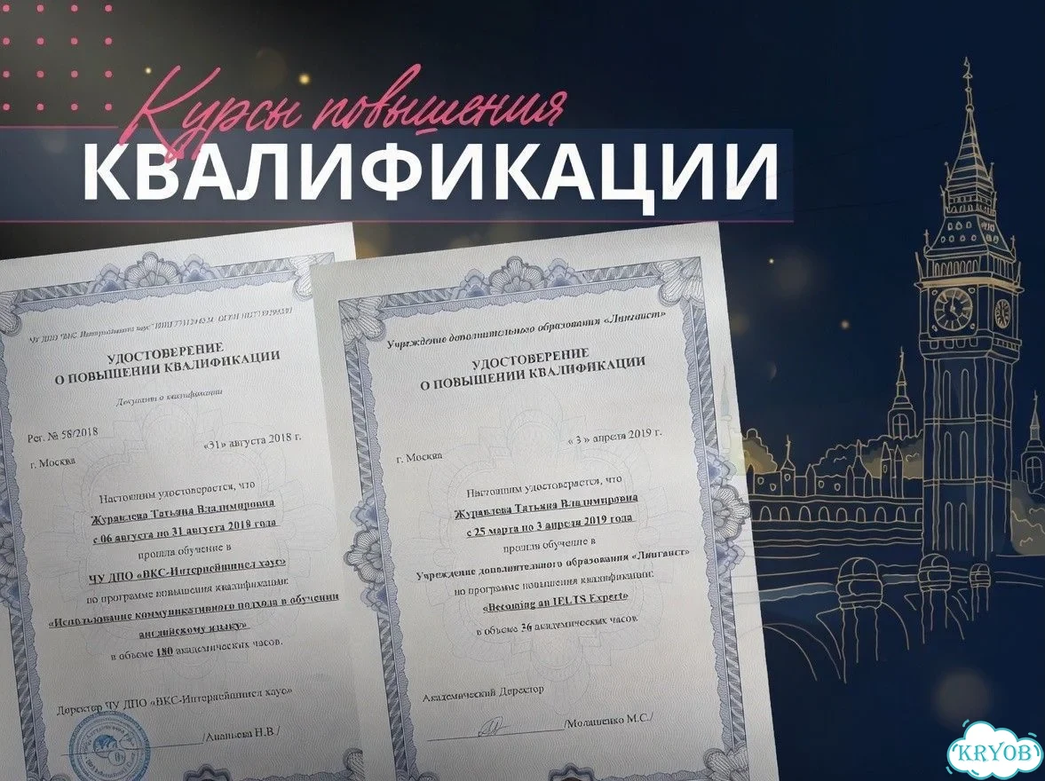 Репетитор по английскому языку для детей онлайн фото 6