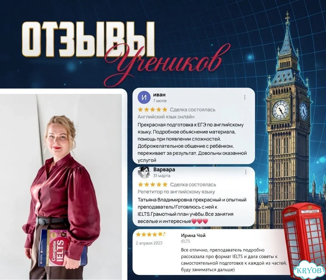 Репетитор по английскому языку для детей онлайн фото 7