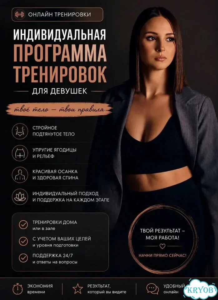Фитнес тренер онлайн фото 1