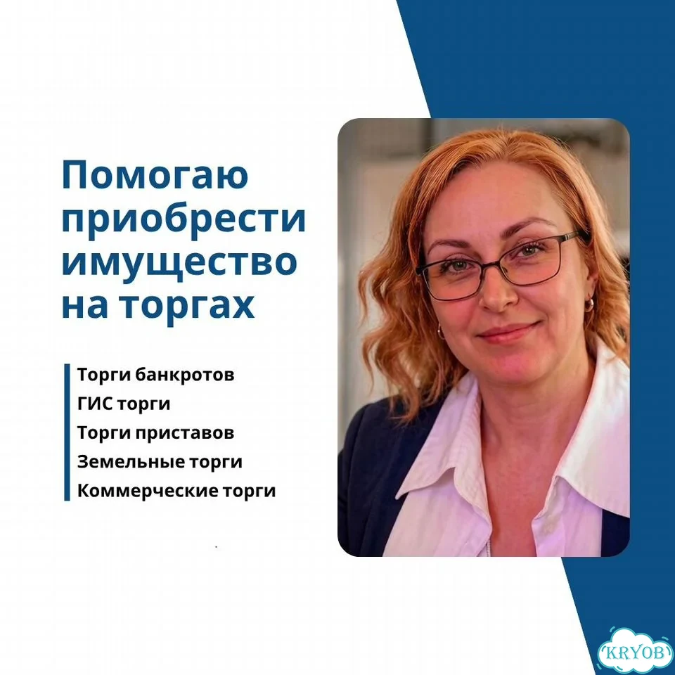 Услуги выкупа имущества через электронные торги фото 1