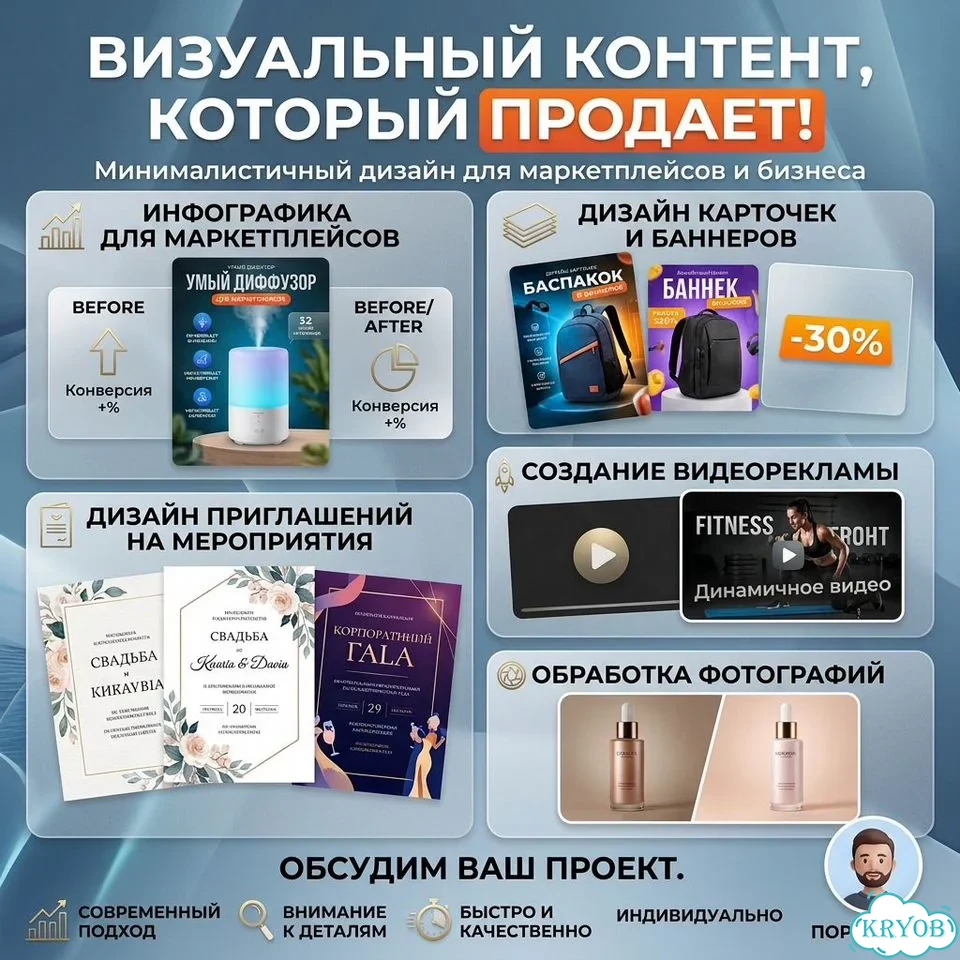 Инфографика для маркетплейсов, дизайн карточек фото 1