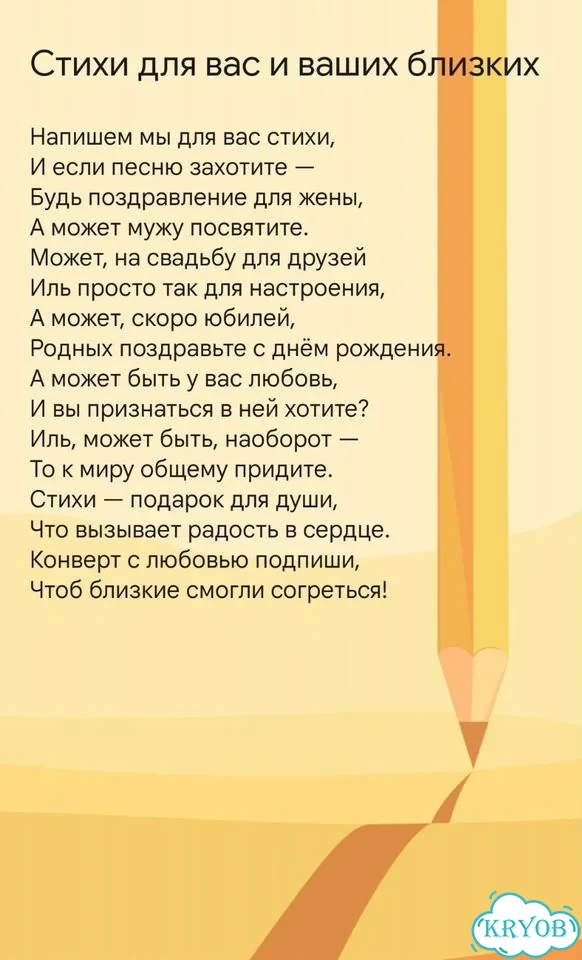Стихи и песни на заказ фото 2