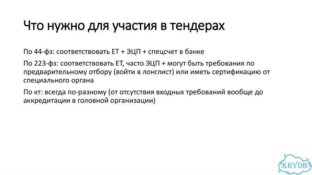Тендерный специалист/ Тендерное сопровождение фото 2