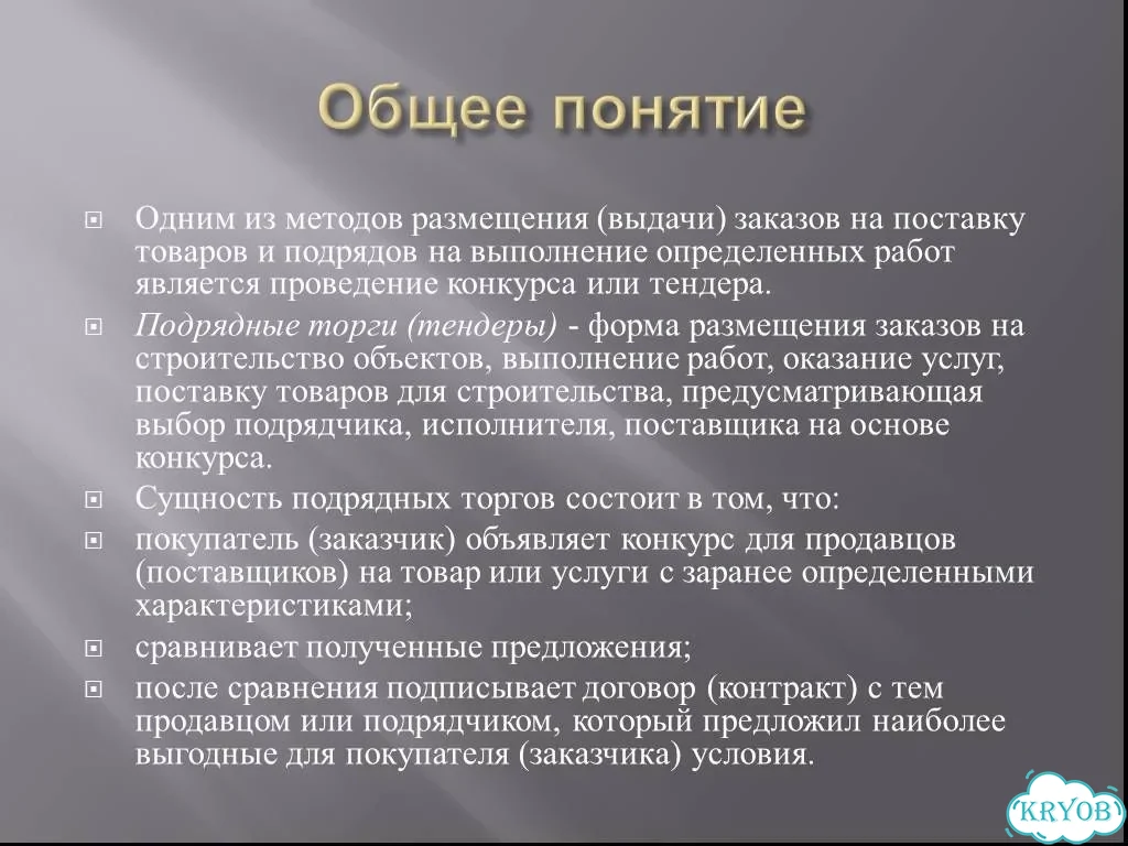 Тендерный специалист/ Тендерное сопровождение фото 5